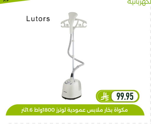 available at تخفيضات العائلة in مملكة العربية السعودية, السعودية, سعودية - المنطقة الشرقية