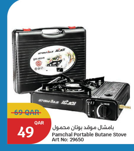 available at City Hypermarket in Qatar - Al Wakra