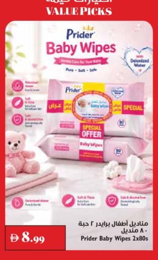 available at تروليز سوبرماركت in الإمارات العربية المتحدة , الامارات - دبي