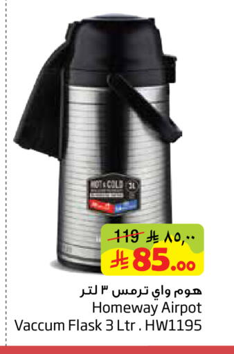 available at ليان هايبر in مملكة العربية السعودية, السعودية, سعودية - المنطقة الشرقية