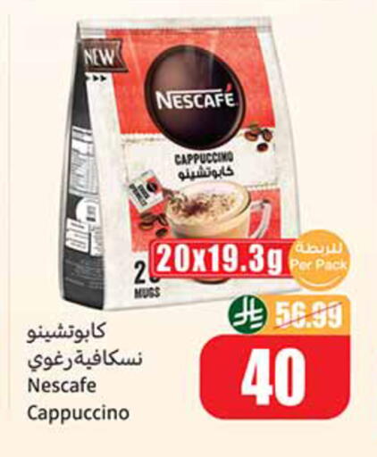 available at أسواق عبد الله العثيم in مملكة العربية السعودية, السعودية, سعودية - الخبر‎