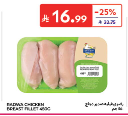 available at كارفور in مملكة العربية السعودية, السعودية, سعودية - الخبر‎