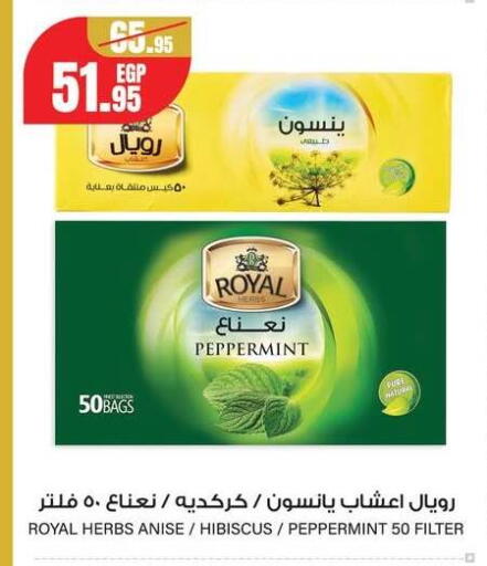 Anise available at Géant Egypt in Egypt - Cairo