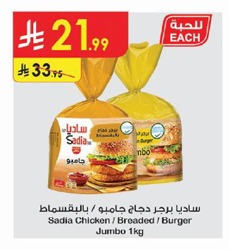available at Danube in KSA, Saudi Arabia, Saudi - Al Khobar