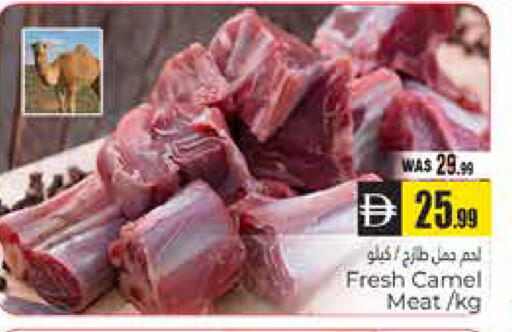 available at هايبر ماركت باسونز in الإمارات العربية المتحدة , الامارات - ٱلْعَيْن‎