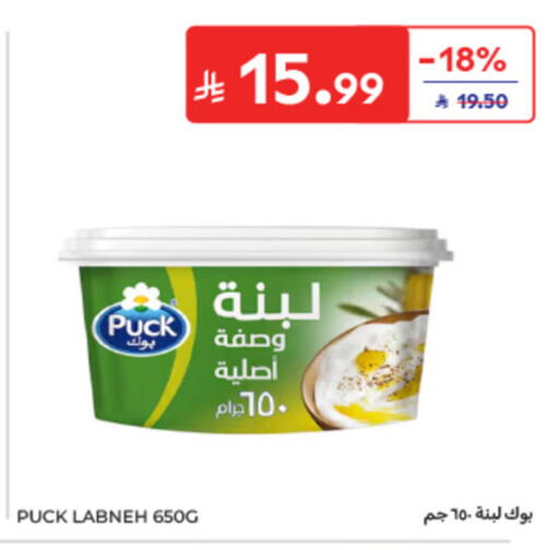 available at كارفور in مملكة العربية السعودية, السعودية, سعودية - الخبر‎