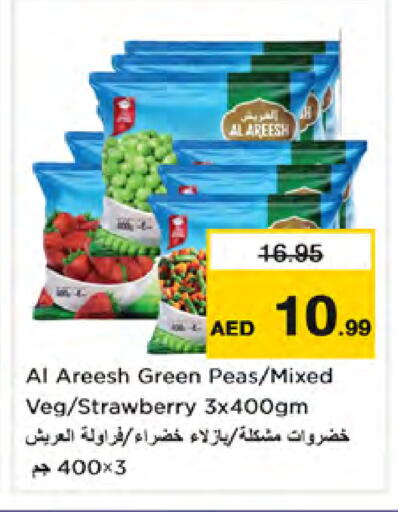 Strawberry Peas available at Nesto Hypermarket in UAE - Dubai