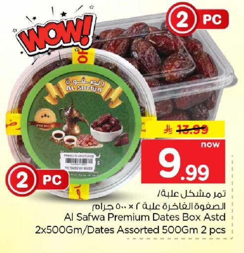 available at Hyper Al Wafa in KSA, Saudi Arabia, Saudi - Al-Kharj