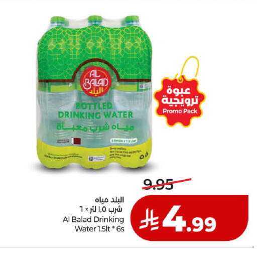 available at لولو هايبرماركت in مملكة العربية السعودية, السعودية, سعودية - المدينة المنورة