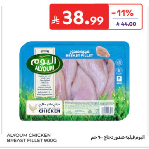 available at كارفور in مملكة العربية السعودية, السعودية, سعودية - الخبر‎