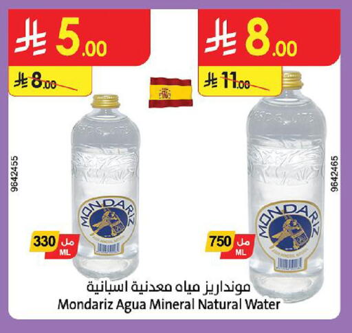 available at الدانوب in مملكة العربية السعودية, السعودية, سعودية - حائل‎