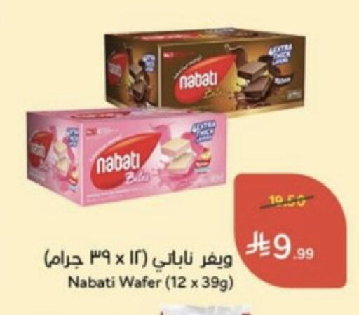 available at هايبر بنده in مملكة العربية السعودية, السعودية, سعودية - خميس مشيط