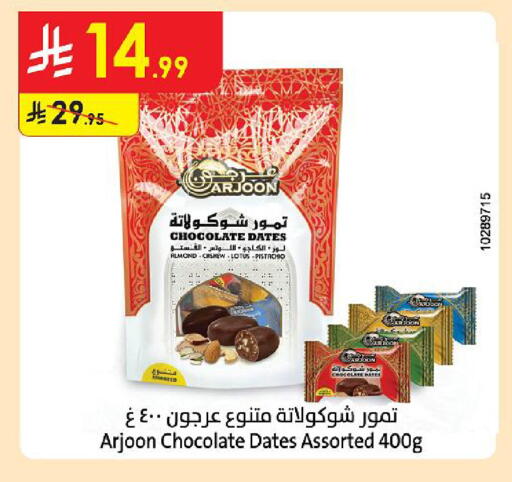 available at الدانوب in مملكة العربية السعودية, السعودية, سعودية - المنطقة الشرقية