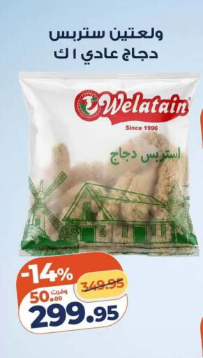 available at Kazyon  in Egypt - Cairo