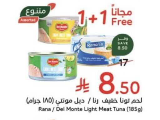 available at هايبر بنده in مملكة العربية السعودية, السعودية, سعودية - جدة