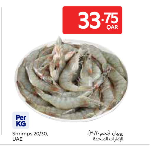 available at كارفور in قطر - الوكرة