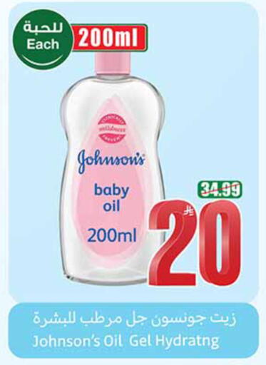 available at أسواق عبد الله العثيم in مملكة العربية السعودية, السعودية, سعودية - تبوك