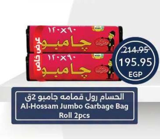 available at Oscar Grand Stores  in Egypt - Cairo