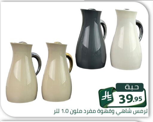 available at Family Discount in KSA, Saudi Arabia, Saudi - Riyadh