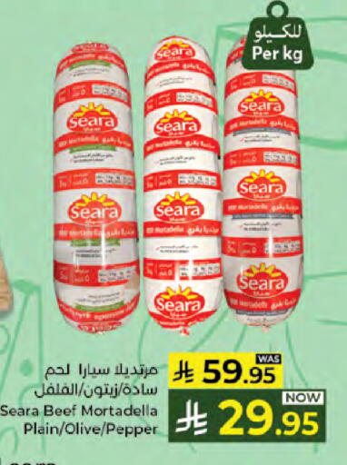 Pepper available at كبايان هايبرماركت in مملكة العربية السعودية, السعودية, سعودية - جدة
