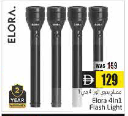 available at هايبر ماركت باسونز in الإمارات العربية المتحدة , الامارات - ٱلْعَيْن‎