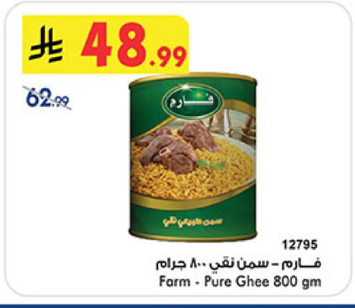 available at Bin Dawood in KSA, Saudi Arabia, Saudi - Mecca