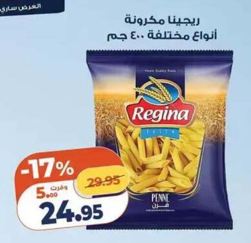 available at كازيون in Egypt - القاهرة
