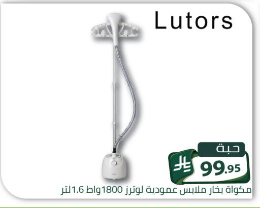 available at Family Discount in KSA, Saudi Arabia, Saudi - Riyadh
