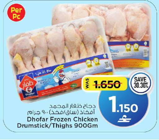 available at MARK & SAVE in Oman - Muscat