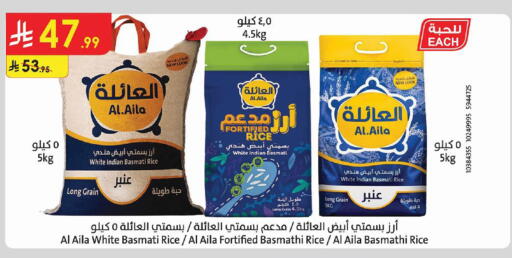 available at الدانوب in مملكة العربية السعودية, السعودية, سعودية - حائل‎