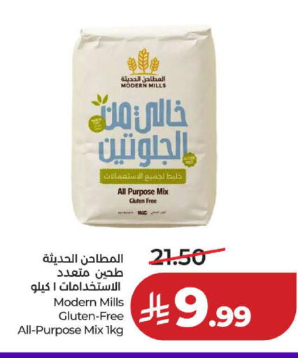available at لولو هايبرماركت in مملكة العربية السعودية, السعودية, سعودية - ينبع