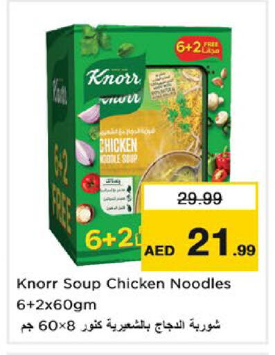 available at Nesto Hypermarket in UAE - Dubai