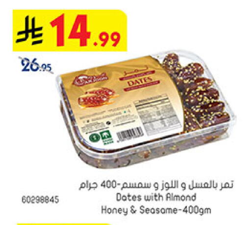 available at Bin Dawood in KSA, Saudi Arabia, Saudi - Mecca