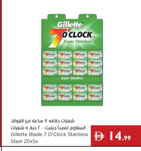 available at إسطنبول سوبرماركت in الإمارات العربية المتحدة , الامارات - ٱلْعَيْن‎