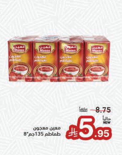 available at أسواق رامز in مملكة العربية السعودية, السعودية, سعودية - المنطقة الشرقية