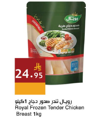 available at اسواق هلا in مملكة العربية السعودية, السعودية, سعودية - المنطقة الشرقية