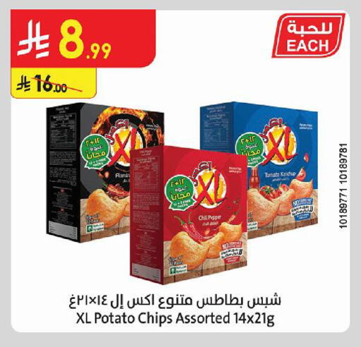 Pepper Potato Tomato متوفر لدى الدانوب في مملكة العربية السعودية, السعودية, سعودية - تبوك