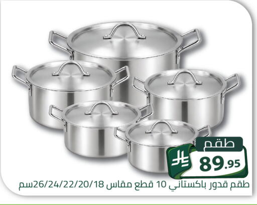 available at Family Discount in KSA, Saudi Arabia, Saudi - Riyadh
