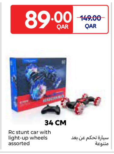 available at كارفور in قطر - أم صلال