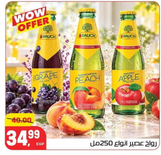 Peach Apple available at Hyper El Mansoura Shobra in Egypt - Cairo