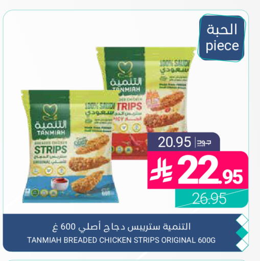 available at Muntazah Markets in KSA, Saudi Arabia, Saudi - Dammam