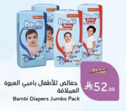 available at هايبر بنده in مملكة العربية السعودية, السعودية, سعودية - خميس مشيط