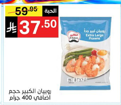 available at Noori Supermarket in KSA, Saudi Arabia, Saudi - Mecca