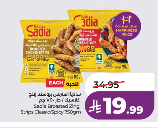 available at لولو هايبرماركت in مملكة العربية السعودية, السعودية, سعودية - تبوك