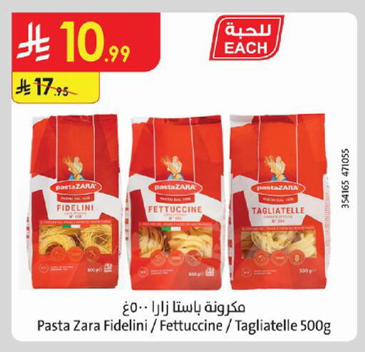 available at الدانوب in مملكة العربية السعودية, السعودية, سعودية - أبها