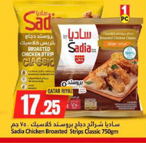available at دانة هايبرماركت in قطر - الخور