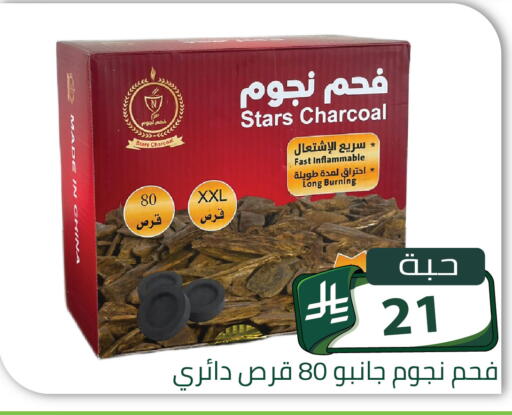 available at تخفيضات العائلة in مملكة العربية السعودية, السعودية, سعودية - الرياض