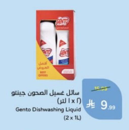 available at هايبر بنده in مملكة العربية السعودية, السعودية, سعودية - خميس مشيط