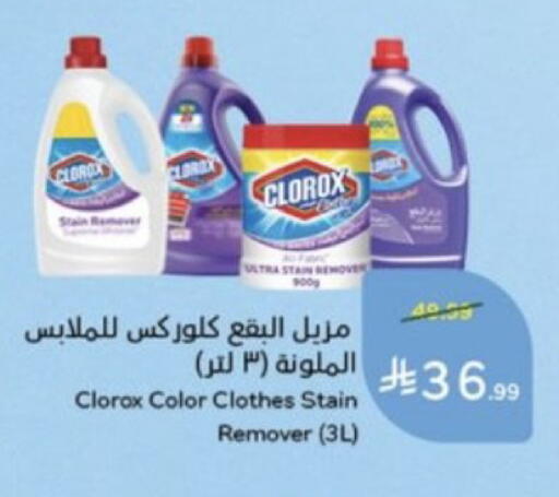 available at هايبر بنده in مملكة العربية السعودية, السعودية, سعودية - خميس مشيط