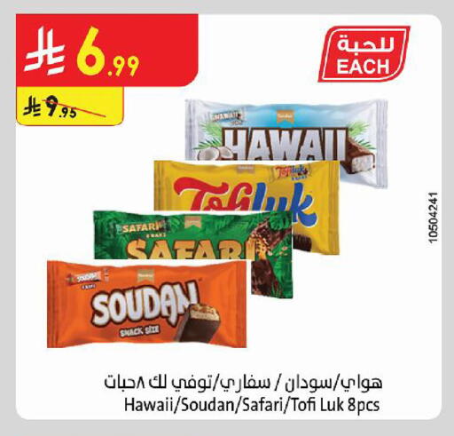 available at الدانوب in مملكة العربية السعودية, السعودية, سعودية - حائل‎